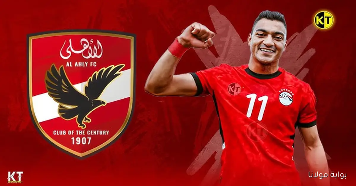 مصطفى محمد يحسم الجدل.. يرفض الانتقال إلى الأهلي ويطلق تصريحات نارية ضد مدربه السابق