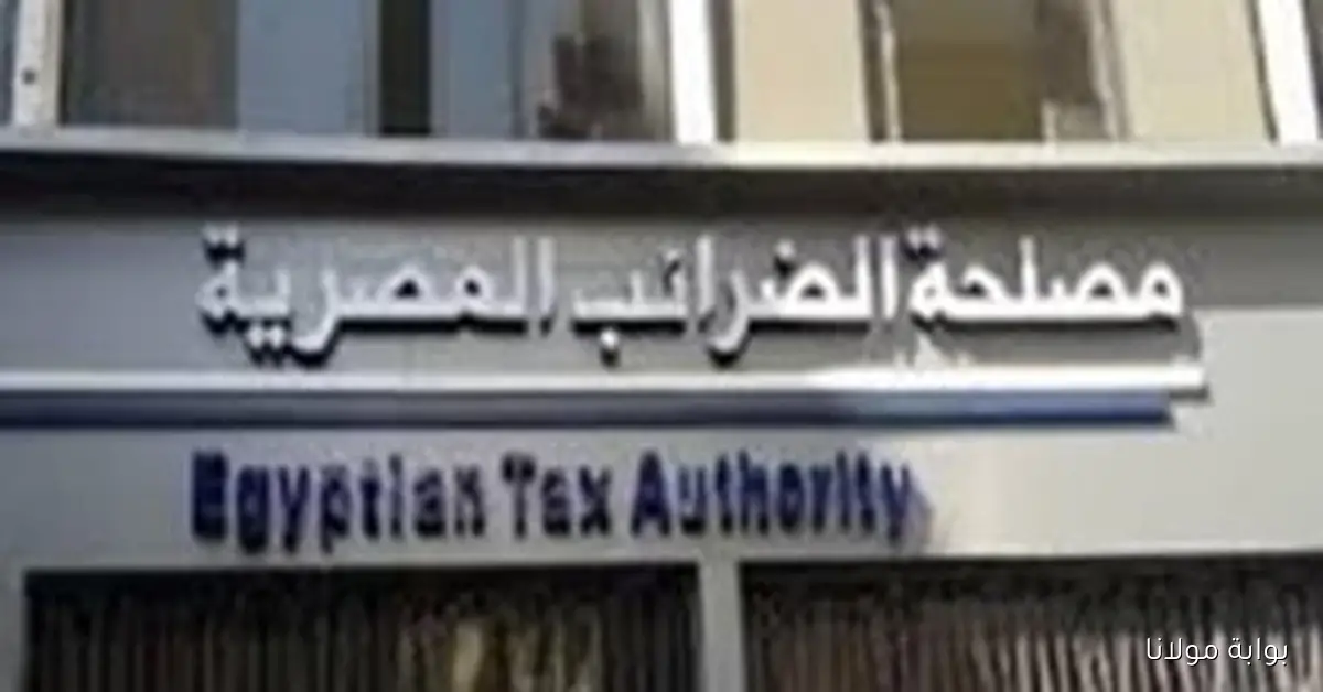 مصلحة الضرائب توضح الحقائق حول ضريبة القيمة المضافة على البترول الخام