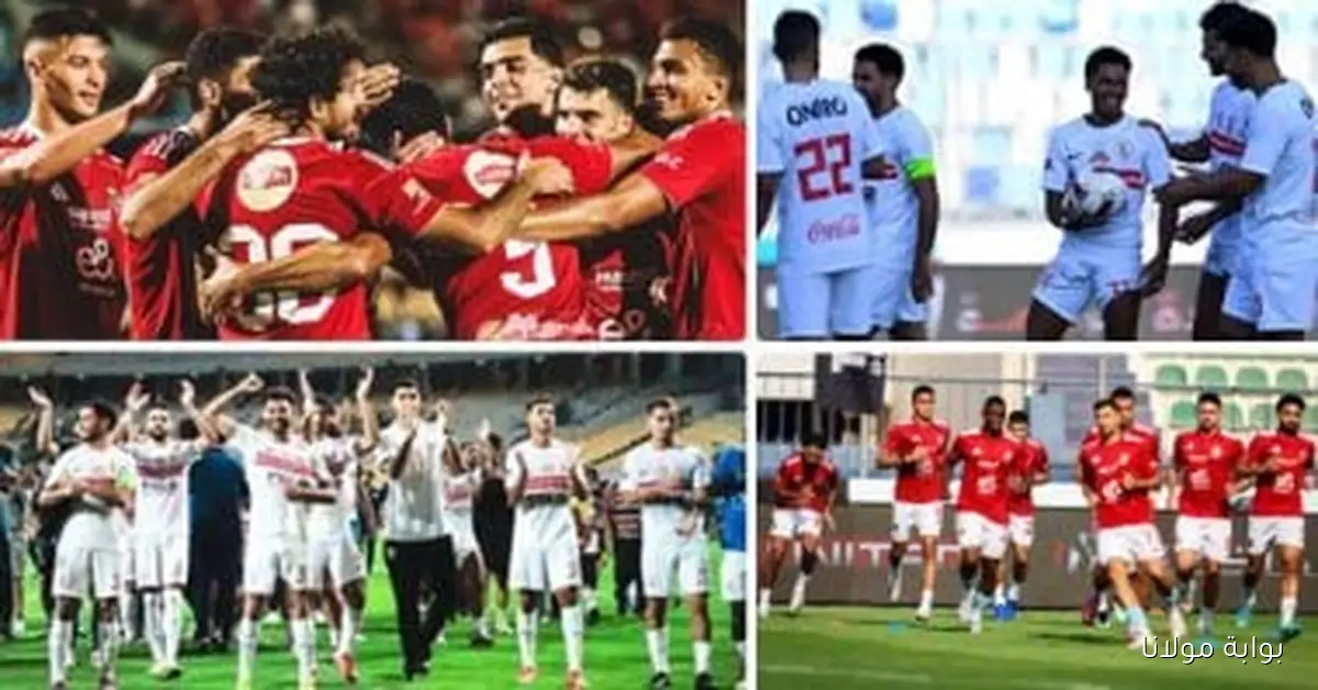 معلومات شاملة حول مباراة القمة المنتظرة بين الأهلي والزمالك في الدوري الليلة