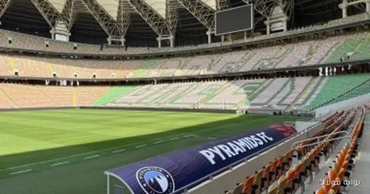 ملعب الجوهرة يتهيأ لاستقبال مباراة أهلي جدة وبيراميدز وسط أجواء مميزة