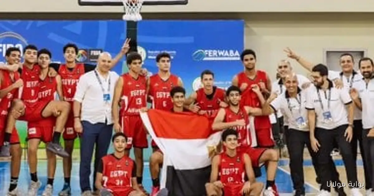 منتخب الناشئين لكرة السلة يلتقي كوت ديفوار في نصف نهائي بطولة الأفروباسكت تحت 16 سنة