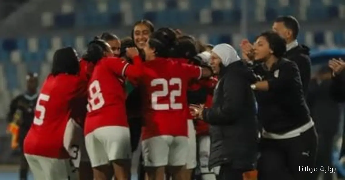 منتخب مصر للسيدات تحت 20 سنة يرتدي الزي الأحمر في مواجهة غينيا الاستوائية