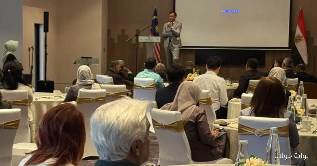 منتدى التجارة والاستثمار المصري الماليزي في كوالالمبور يعزز العلاقات التجارية بين البلدين