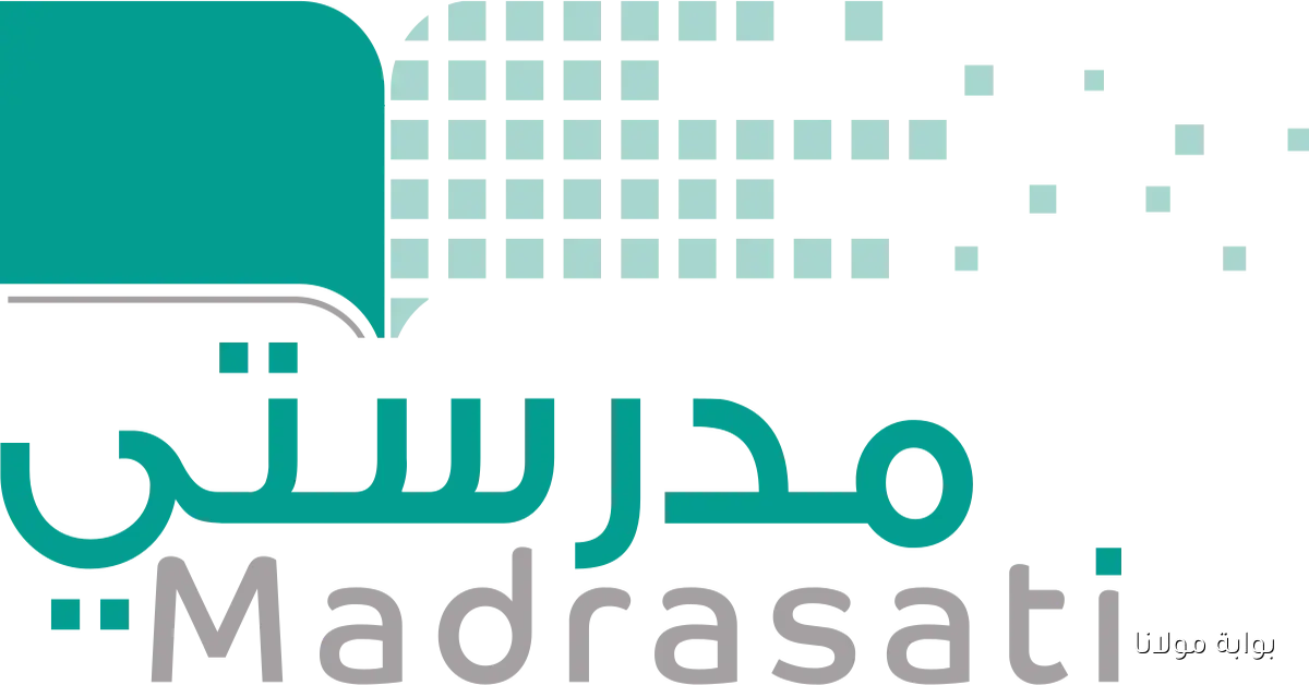 منصة مدرستي تسجيل الدخول 2025 للطلاب والمعلمين عبر رابط madrasati.sa باستخدام حساب مايكروسوفت