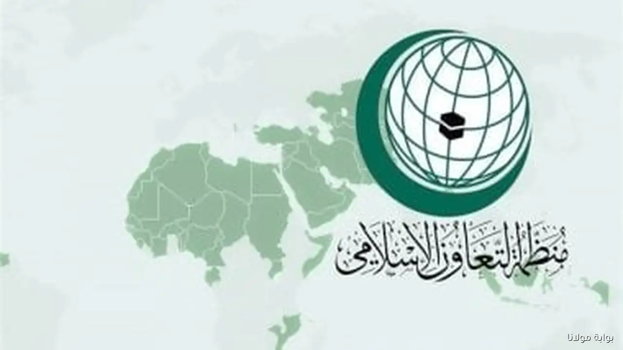 منظمة التعاون الإسلامي تعبر عن إدانتها القوية لتصريحات “نتنياهو” العدائية ضد قطر