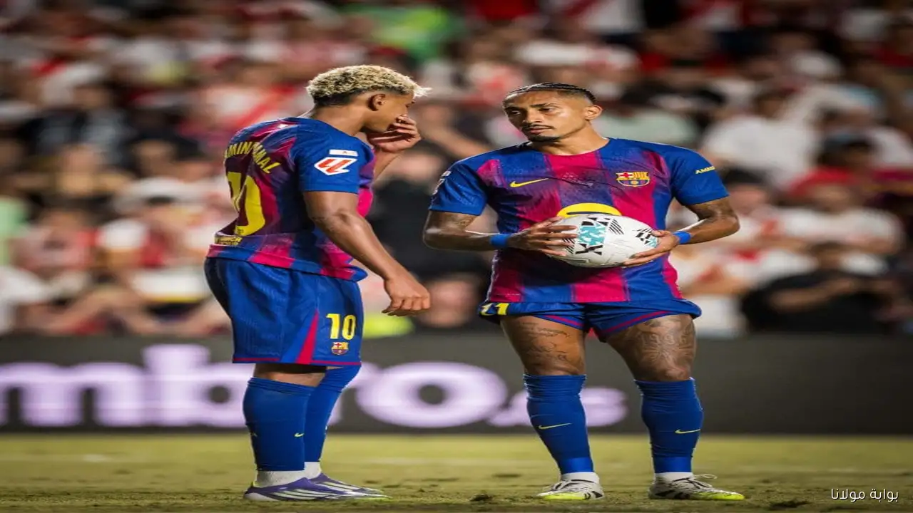 مواعيد مباريات الجولة الرابعة من الدوري الإسباني 2025/2026 قمة برشلونة ضد فالنسيا