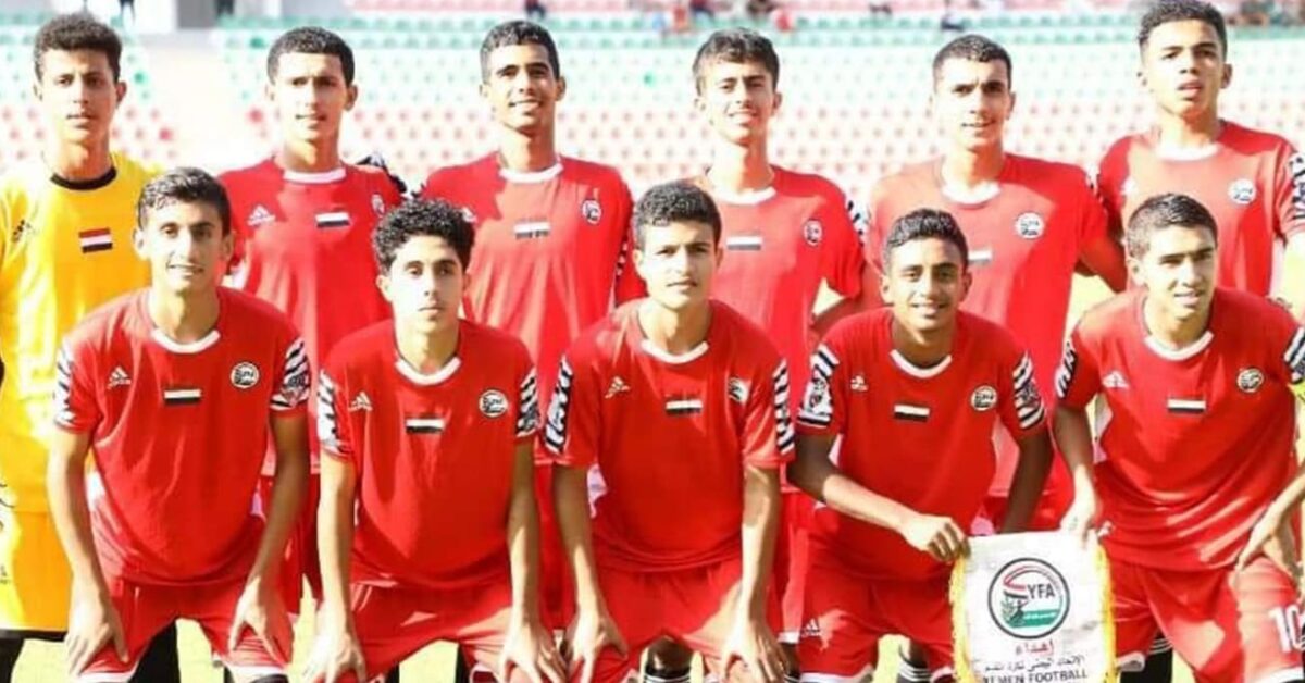جدول مواعيد مباريات منتخب اليمن للناشئين في كأس الخليج 2025 تحت 17 سنة