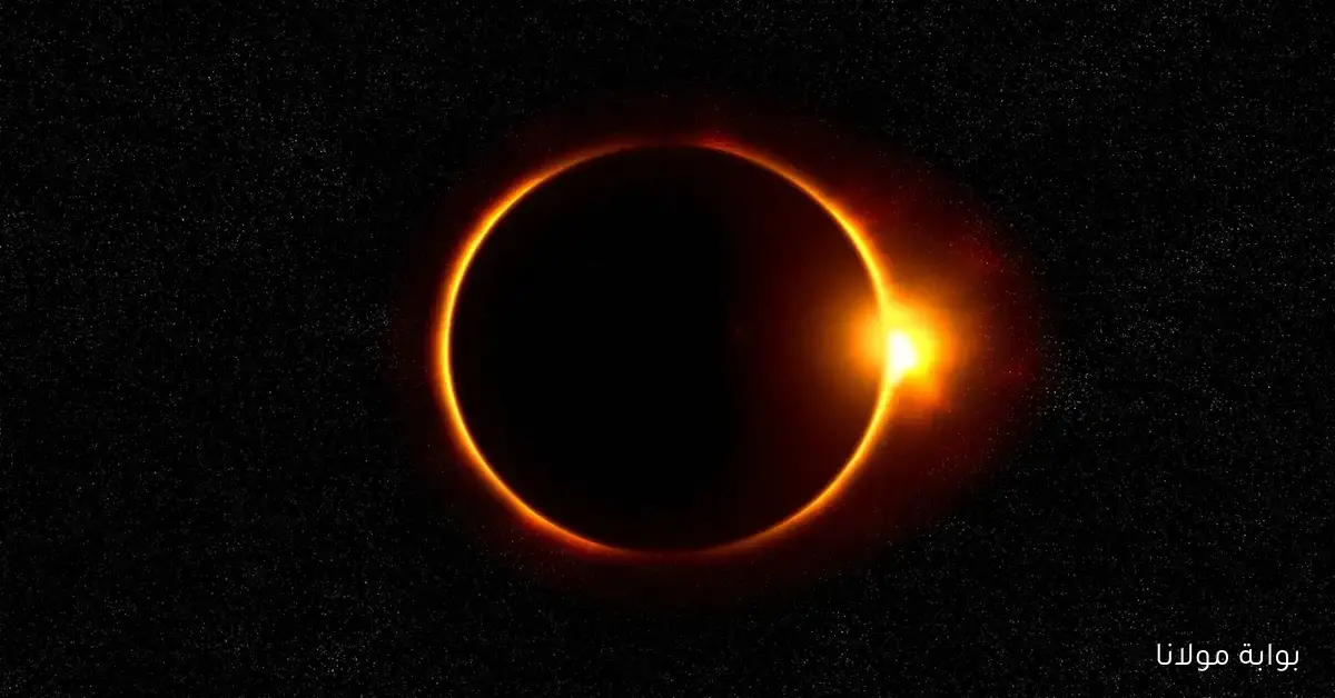 موعد كسوف الشمس 2025 تجربة فريدة في السماء ومناطق مثالية للرصد