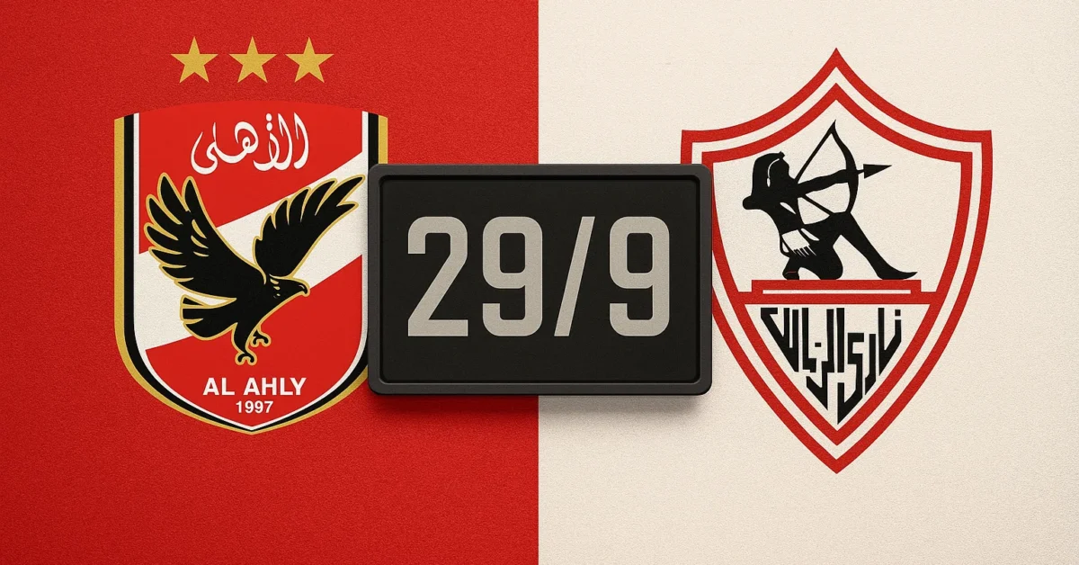 شغف القمة 131 يقترب .. تعرف على موعد مباراة الأهلي والزمالك القادمة في دوري Nile وطرح التذاكر