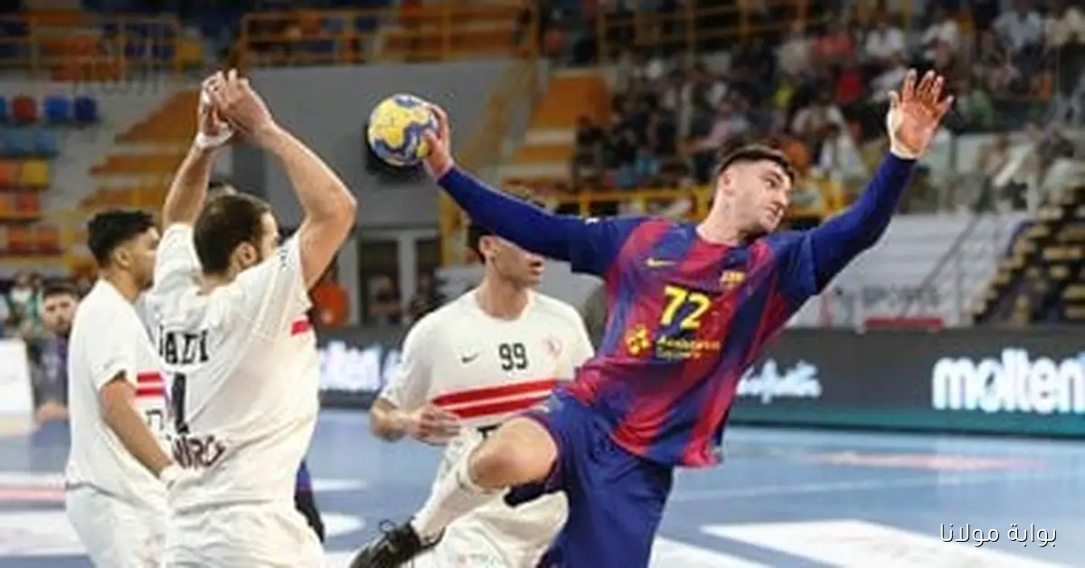 موعد مباراة الزمالك والشارقة في تحديد مراكز بطولة العالم لأندية اليد
