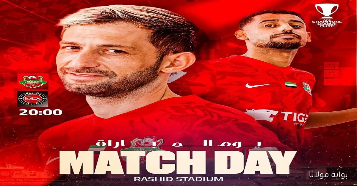 موعد مباراة شباب الأهلي اليوم أمام تراكتور الإيراني وترتيب مجموعة غرب آسيا الحالي