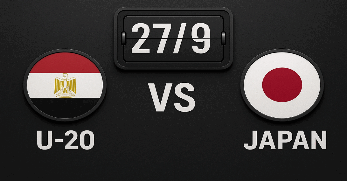 موعد مباراة منتخب مصر للشباب ضد اليابان في كأس العالم 2025… القنوات الناقلة والتشكيل المتوقع