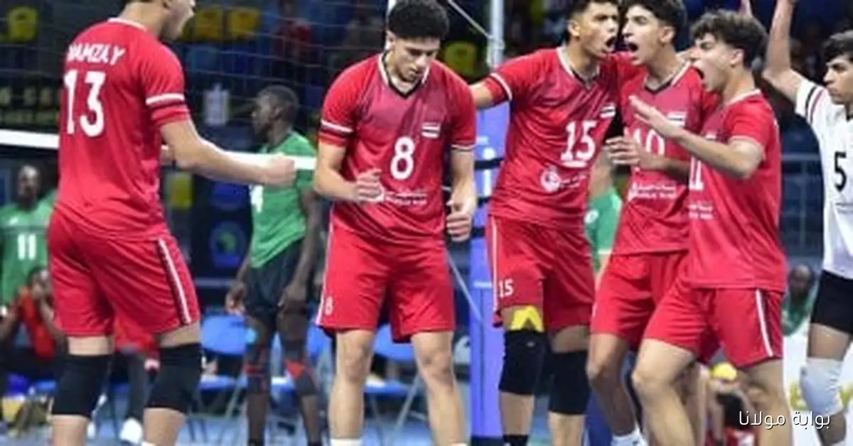 موعد مباراة نهائي بطولة أفريقيا لشباب الطائرة بين مصر والكاميرون