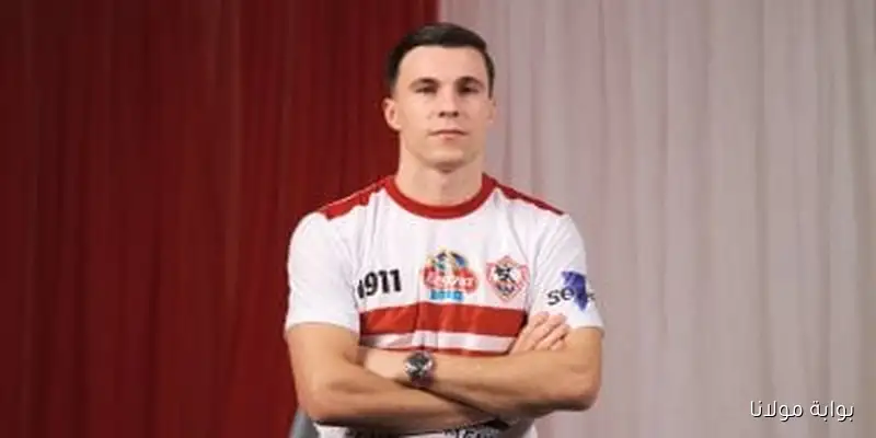 ميشالاك يرفض جدولة مستحقاته مع الزمالك ويهدد بإيقاف قيد جديد للأبيض