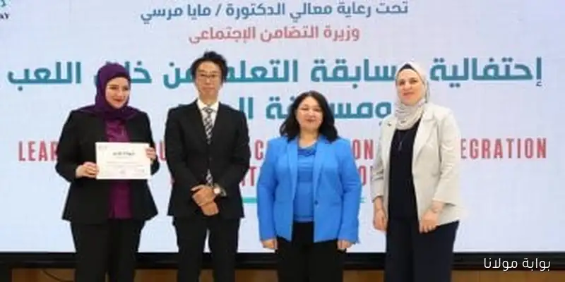 نائبة وزيرة التضامن تشارك في إعلان الفائزين بمسابقة الميسرات في دور الحضانات