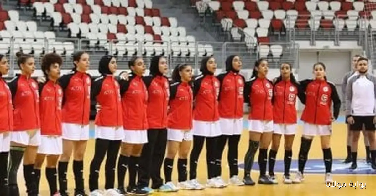 ناشئات كرة اليد يواجهن تونس في نهائي بطولة أفريقيا
