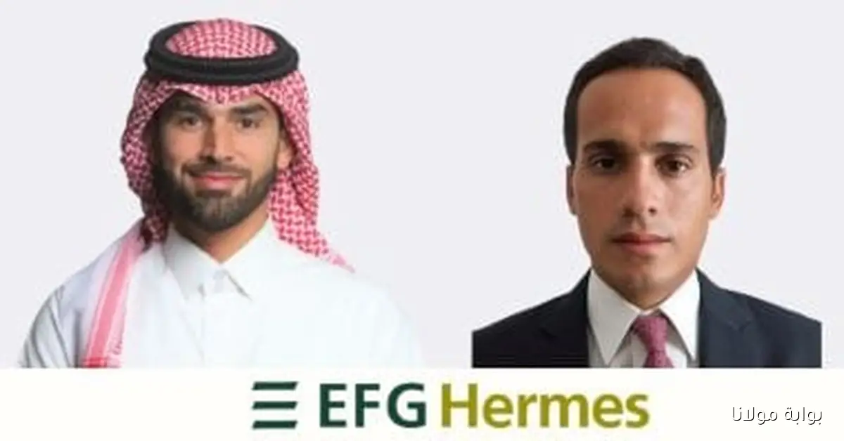 نجاح إى اف چى هيرميس في تقديم استشاراتها لطرح شركة جمجوم فاشن المالكة لنعومى وميهار