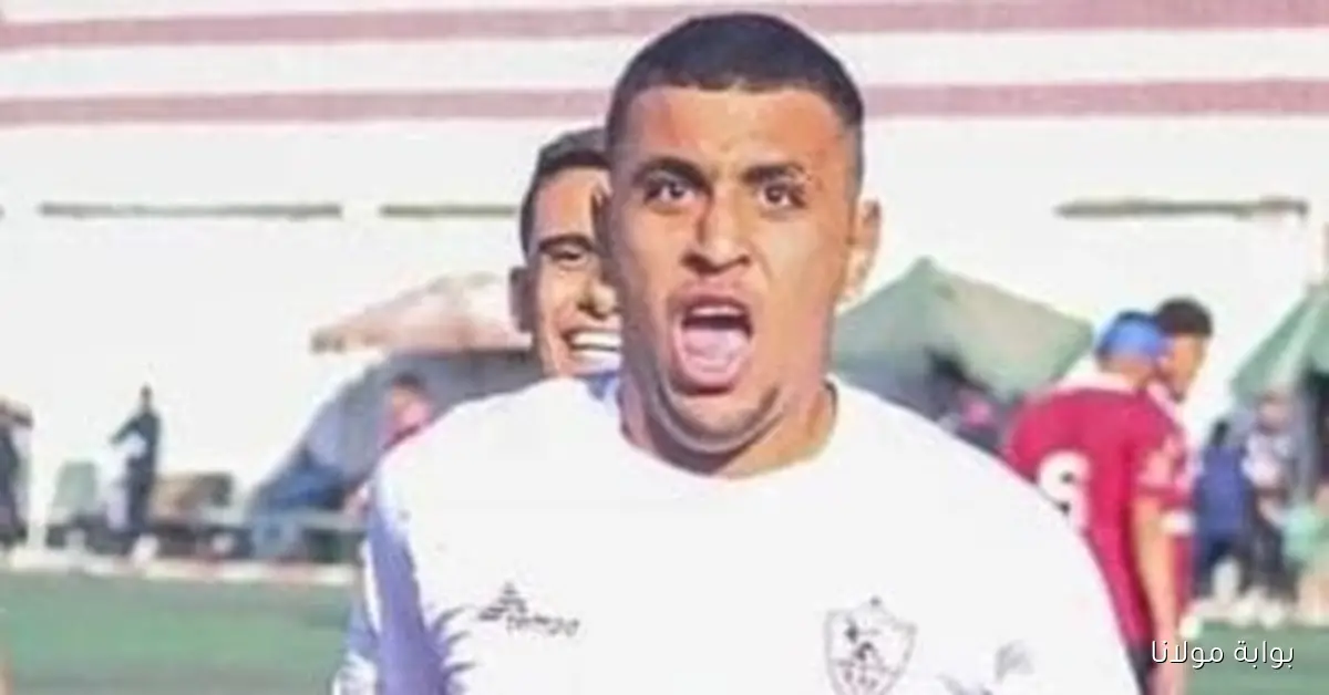 نجاح عملية جراحية في كتف أمير عبد العزيز، مهاجم شباب الزمالك