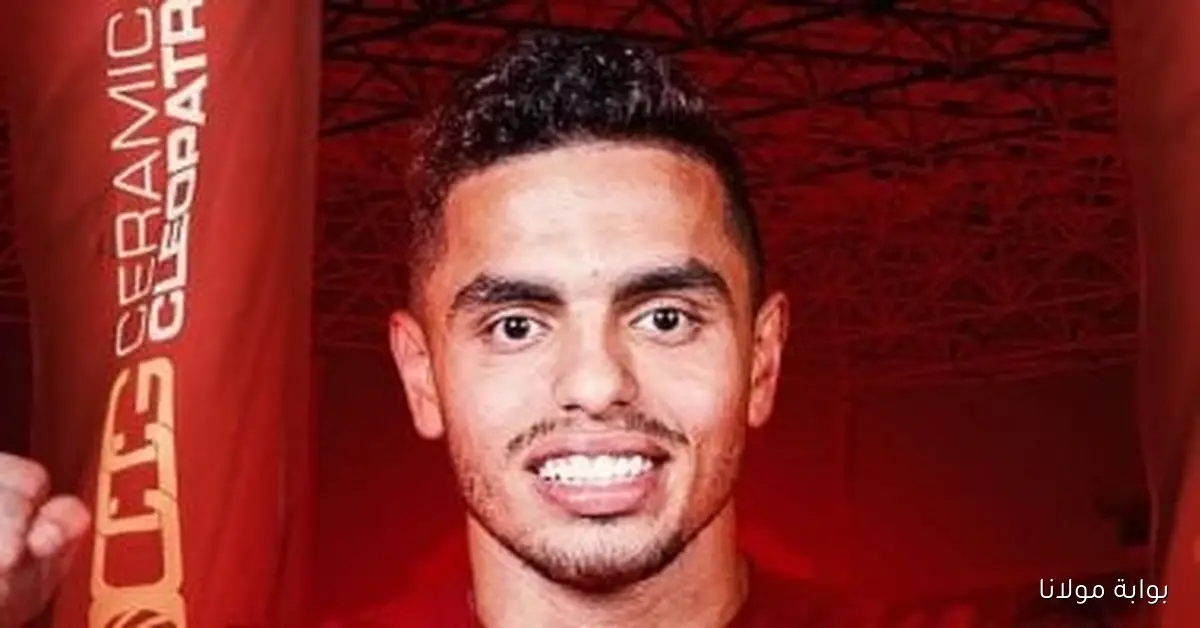 هل نشهد الظهور الأول لخالد عبد الفتاح والدبيس مع سيراميكا في مباراة الأهلي؟