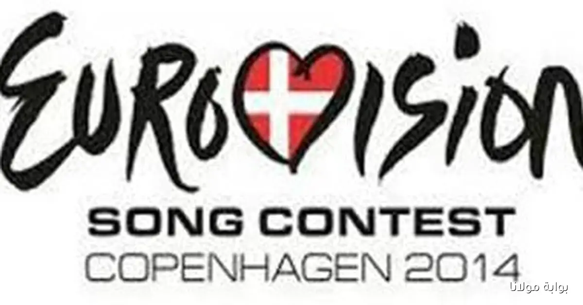 هولندا تعلن مقاطعة مسابقة “يوروفيجن” احتجاجًا على مشاركة إسرائيل