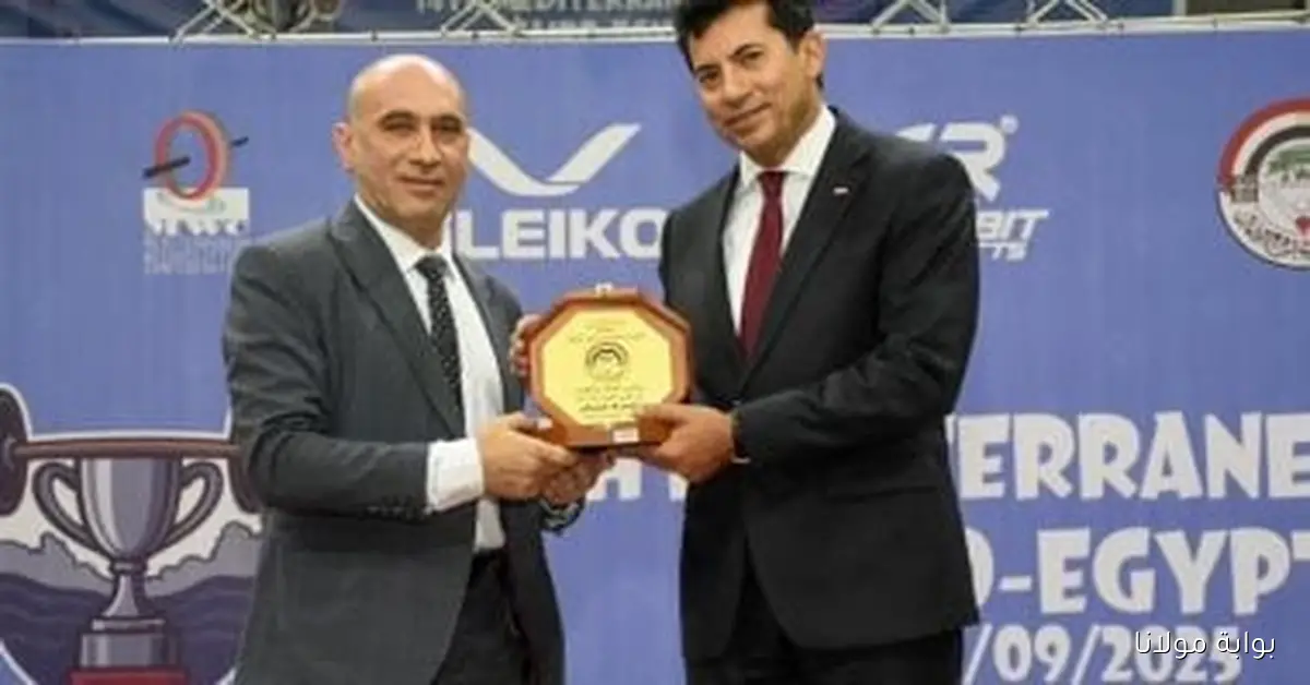 وزير الرياضة يفتتح كأس دول حوض البحر المتوسط لرفع الأثقال