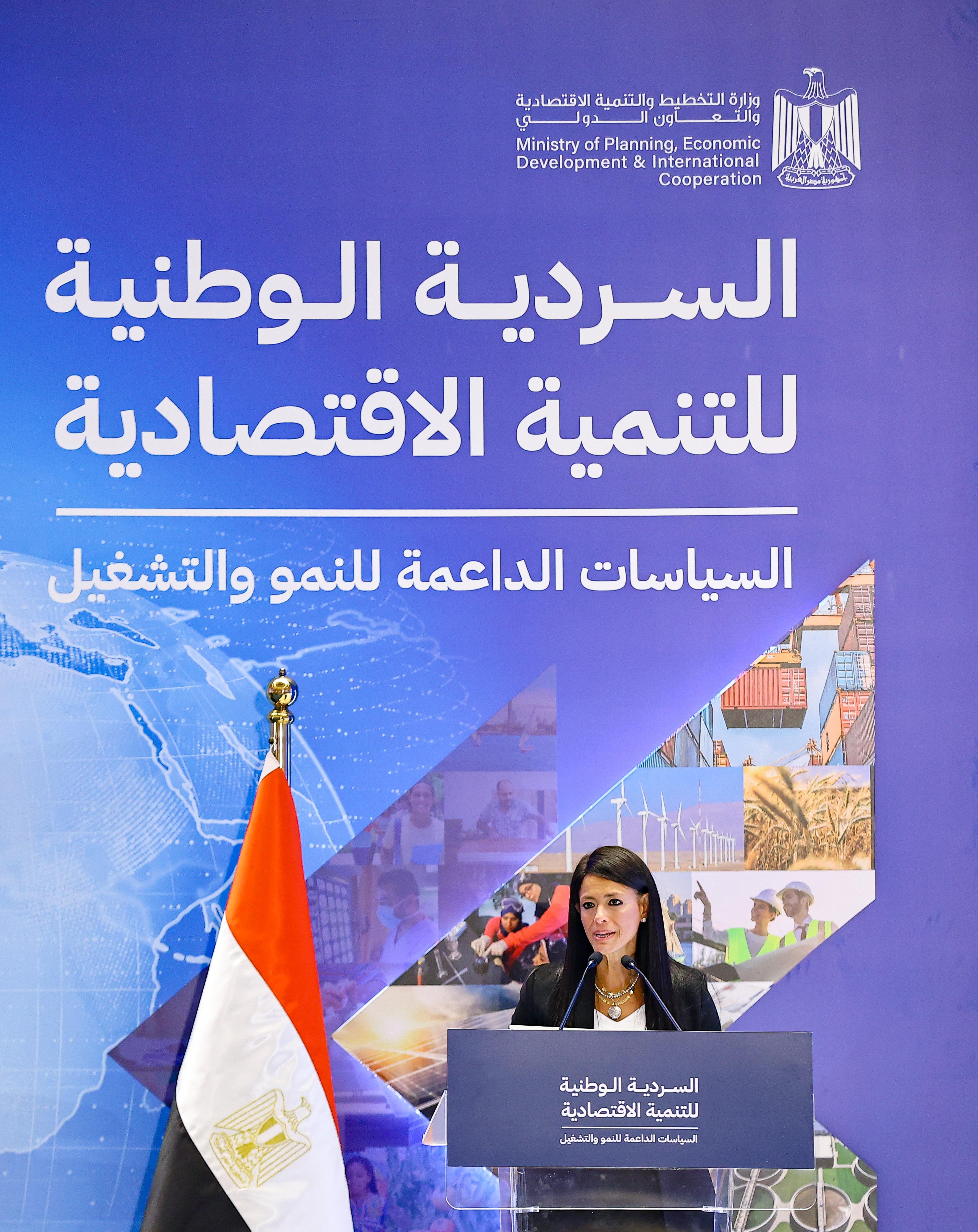 السردية الوطنية للتنمية الاقتصادية السردية الوطنية للتنمية الاقتصادية