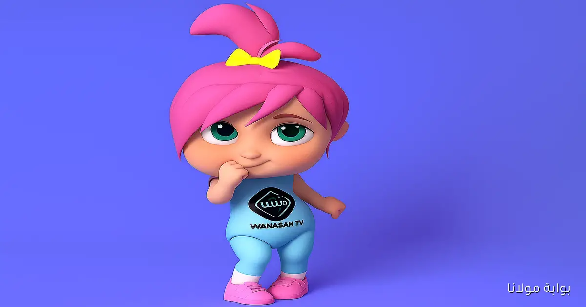 تردد قناة وناسه 2025 الجديد على نايل سات وعرب سات