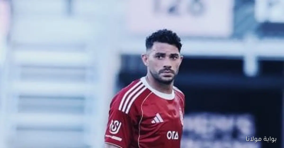 ياسر إبراهيم يقترب من الانضمام لقائمة الأهلي في مواجهة سيراميكا