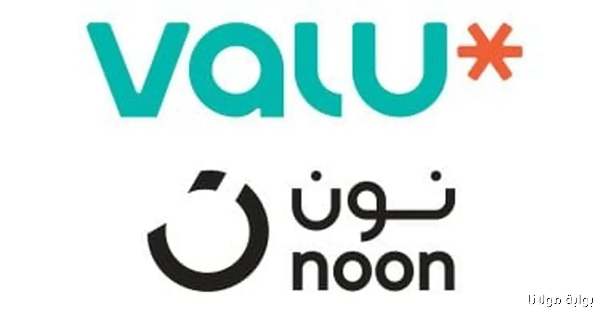 ڤاليو تطلق أول خدمة شراء الآن وادفع لاحقاً برخصة التكنولوجيا المالية على منصة نون