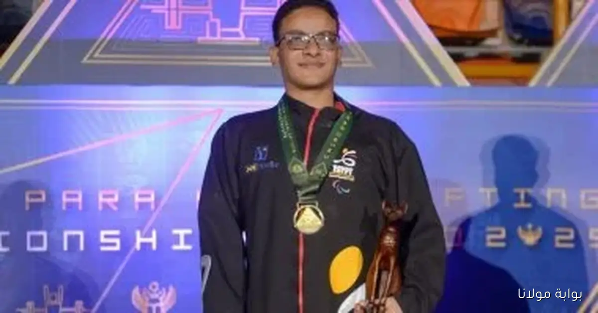 13 ميدالية تزين إنجازات الناشئين في بطولة العالم لرفع الأثقال البارالمبية بالعاصمة الإدارية
