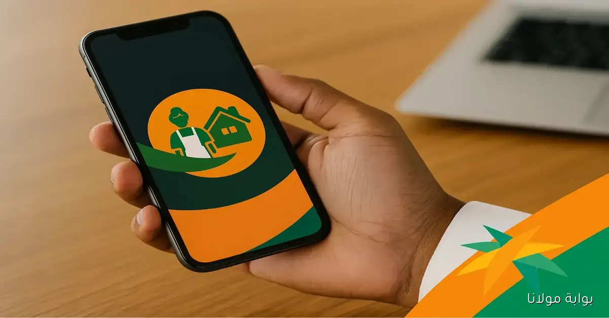 انطلاق المرحلة الرابعة لتحويل رواتب العمالة المنزلية إلكترونيًا في السعودية