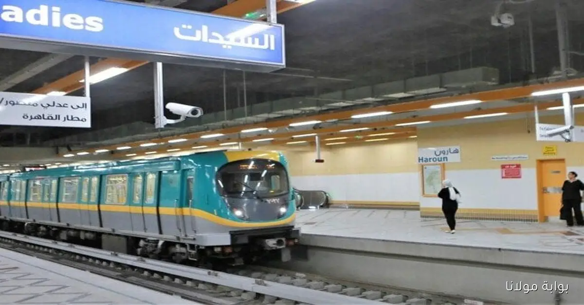 كيفية استخراج اشتراكات مترو الأنفاق للطلاب في مصر 2025 والأوراق المطلوبة