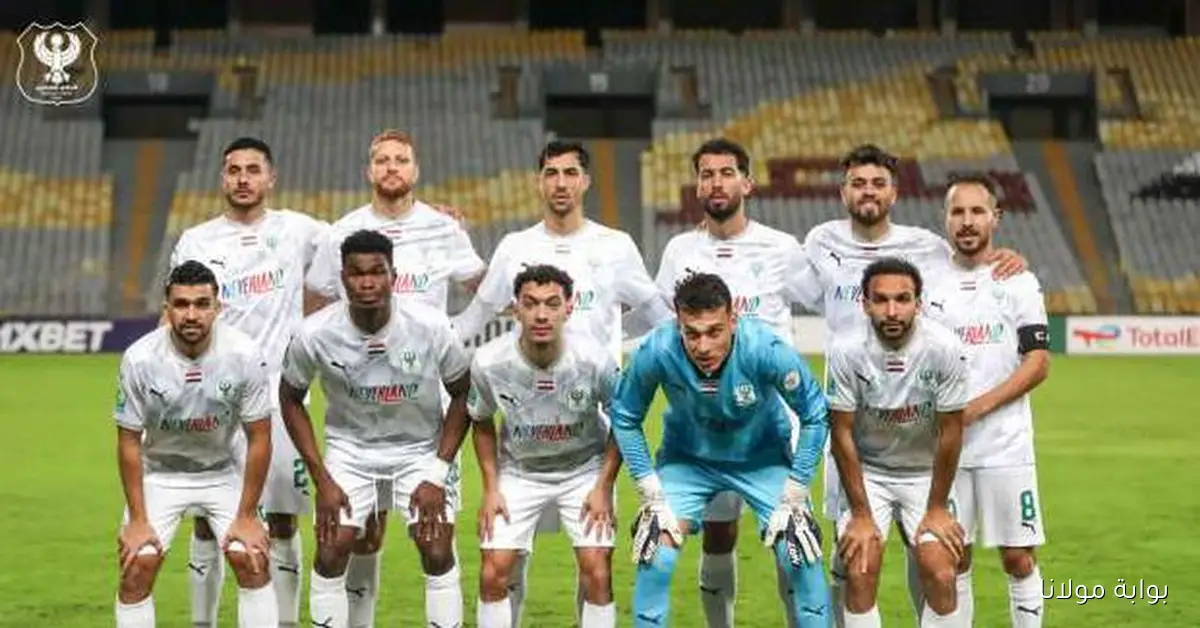 تشكيل المصري البورسعيدي ضد البنك الأهلي المتوقع.. عودة دغموم وطمين