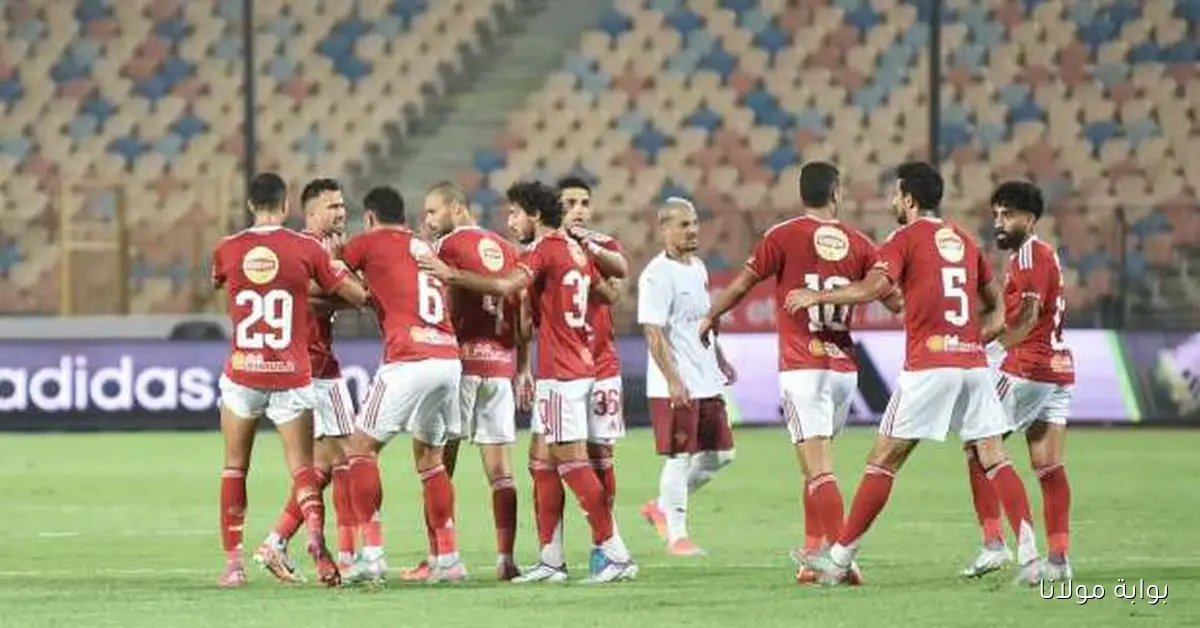 تشكيل الأهلي اليوم المتوقع أمام كهرباء الإسماعيلية في دوري نايل