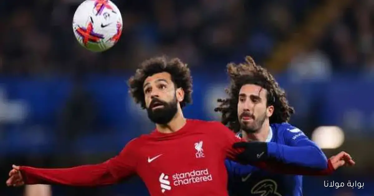 مشاهدة مباراة ليفربول وتشيلسي يلا شوت مباشر اليوم بدون تقطيع وجودة عالية