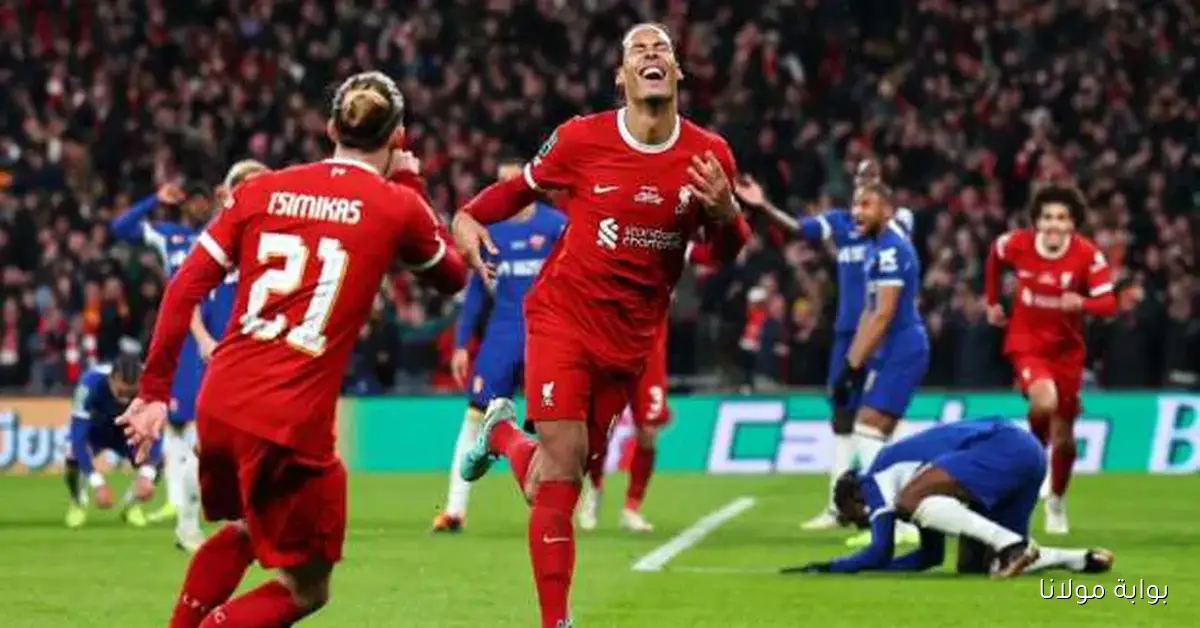 بث مباشر مباراة ليفربول وتشيلسي يــلاشووت لايف الآن بدون تقطيع وبجودة عالية live