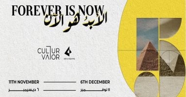 «آرت ديجيبت» تكشف عن قائمة الفنانين وبرنامج «الأبد هو الآن» في دورته الخامسة