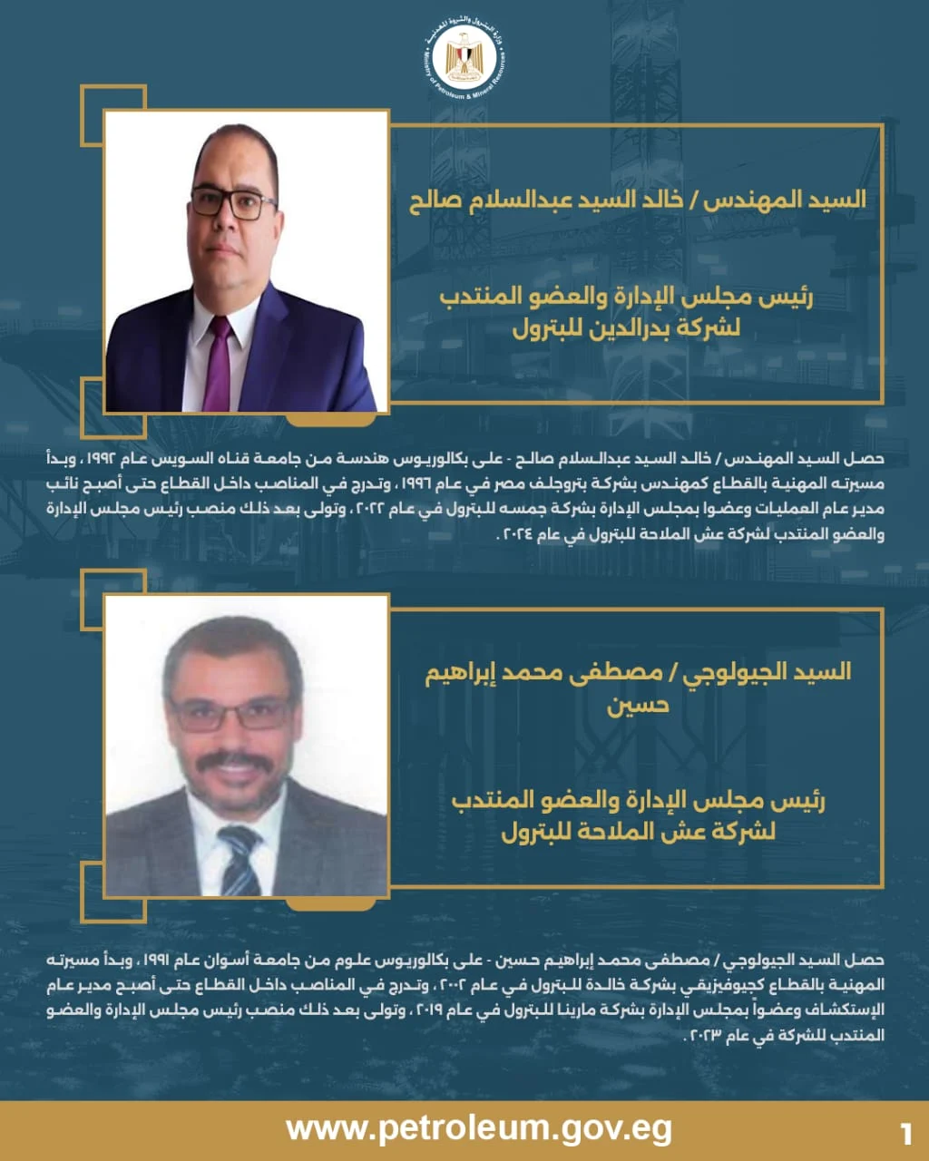 الجيولوجي مصطفى محمد إبراهيم حسين الجيولوجي مصطفى محمد إبراهيم حسين