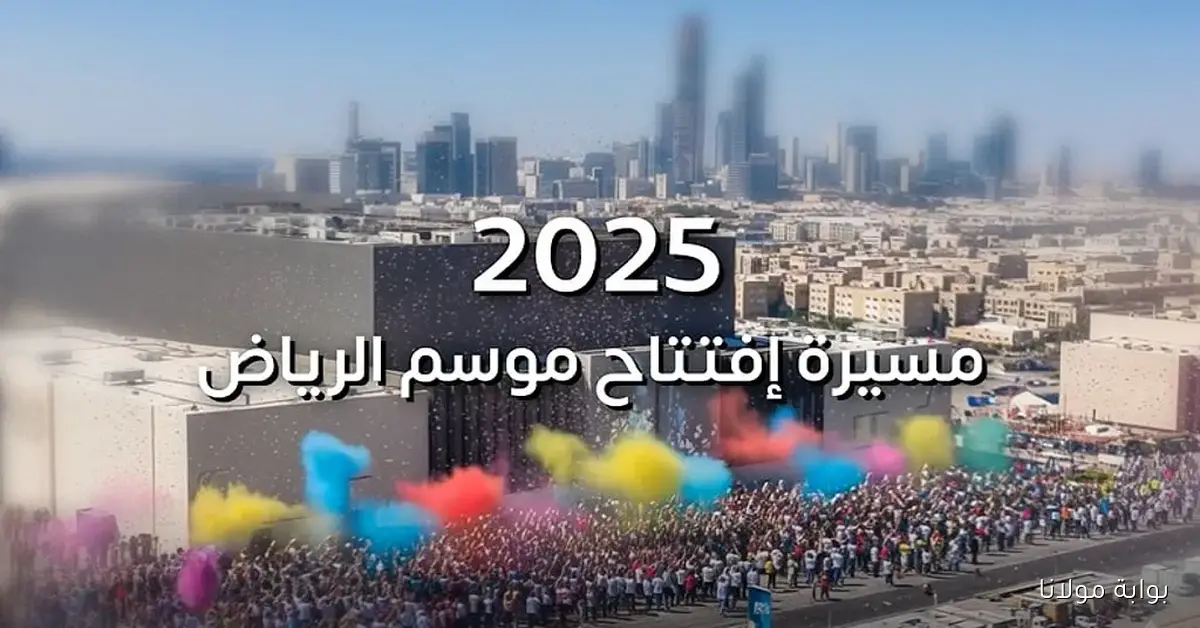 تركي آل الشيخ يروي تفاصيل مثيرة عن افتتاح موسم الرياض 2025 مع عروض عالمية وبالونات عملاقة من نيويورك