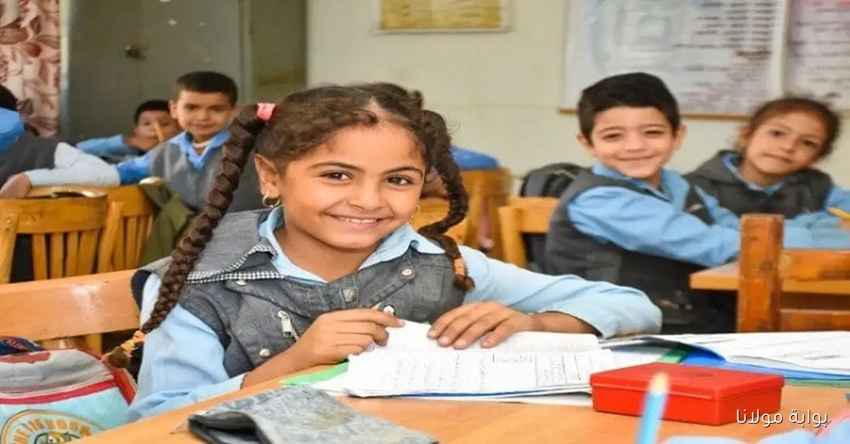 اكتشف رابط وزارة التربية والتعليم لتحميل التقييمات الأسبوعية لطلاب المدارس للعام الدراسي 2025-2026