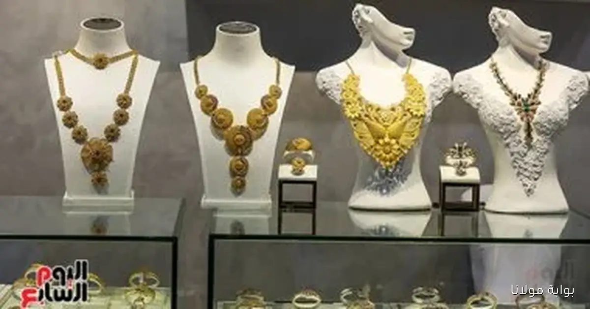 استقرار أسعار الذهب في مصر عند 5335 جنيهًا لعيار 21 مع اقتراب الأوقية من 4 آلاف دولار