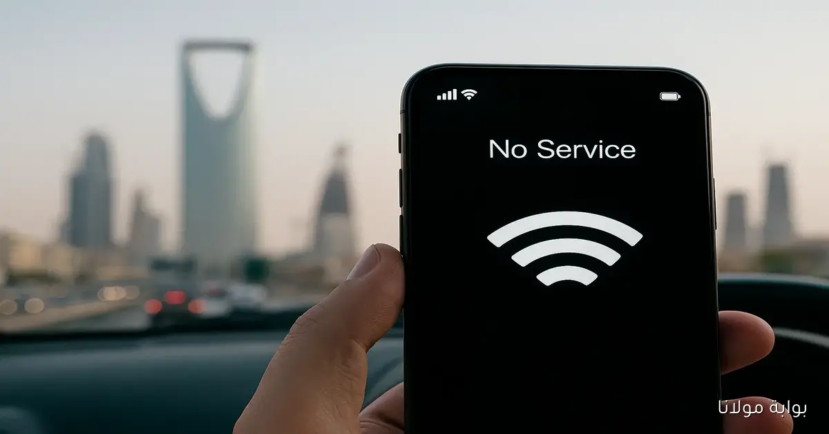 عودة خدمة الاتصالات والإنترنت تدريجيًا للأحياء المتأثرة في شمال الرياض