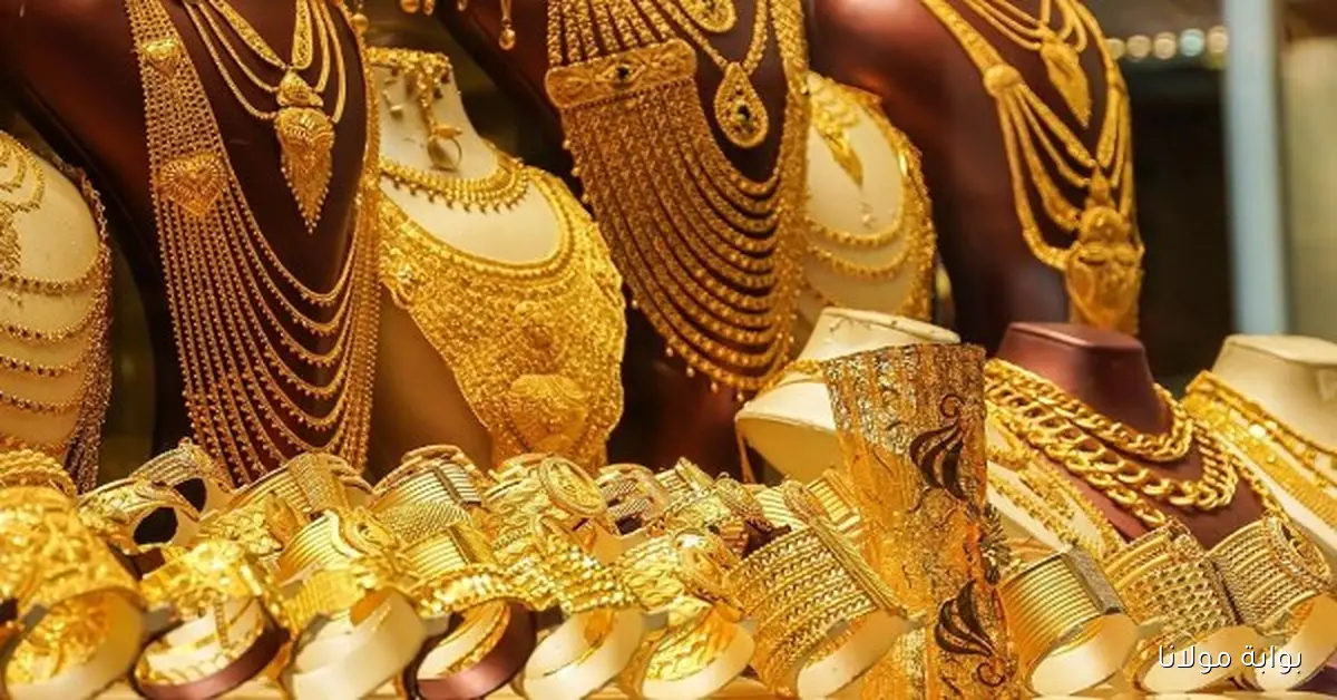 «الأسعار بتكشف أسرار جديدة».. الذهب يسجل ارتفاعًا ملحوظًا مع بدء التعاملات المسائية