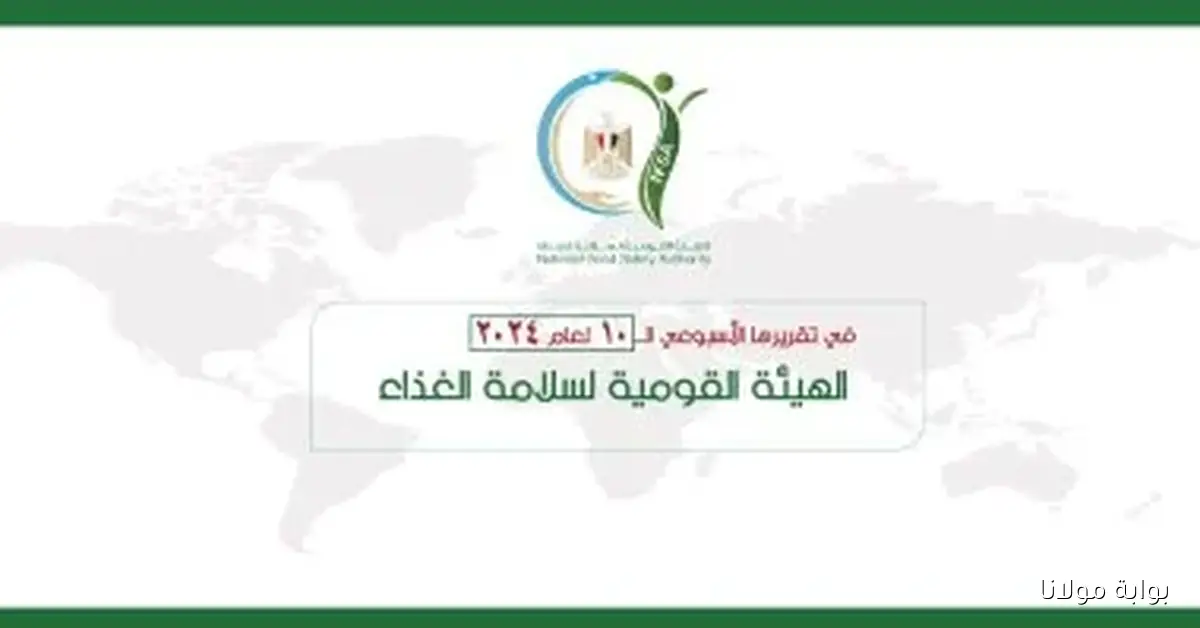 515 إذن تصدير لحاصلات زراعية والبطاطا الحلوة والرمان في مقدمة قائمة سلامة الغذاء