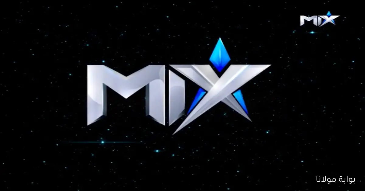 جودة عالية ومجانية.. تردد Mix Movies لعشاق الأفلام الأجنبية