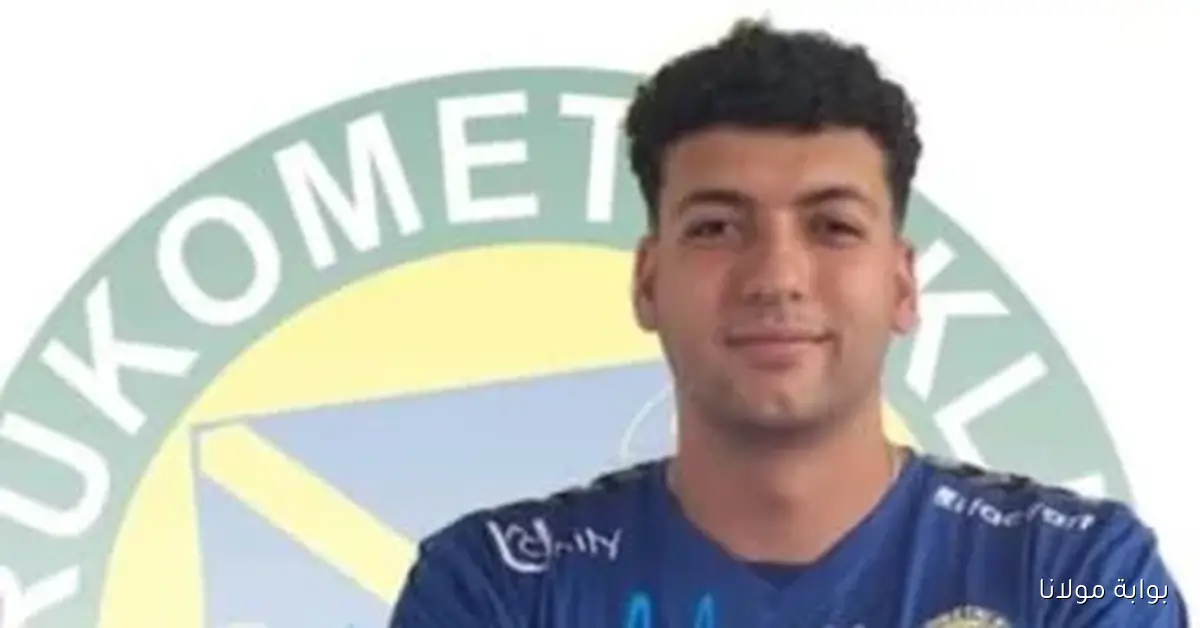 أحمد حسام ينضم إلى جورازده البوسني بعد انتهاء عقده مع فريق “يد” الجزيرة