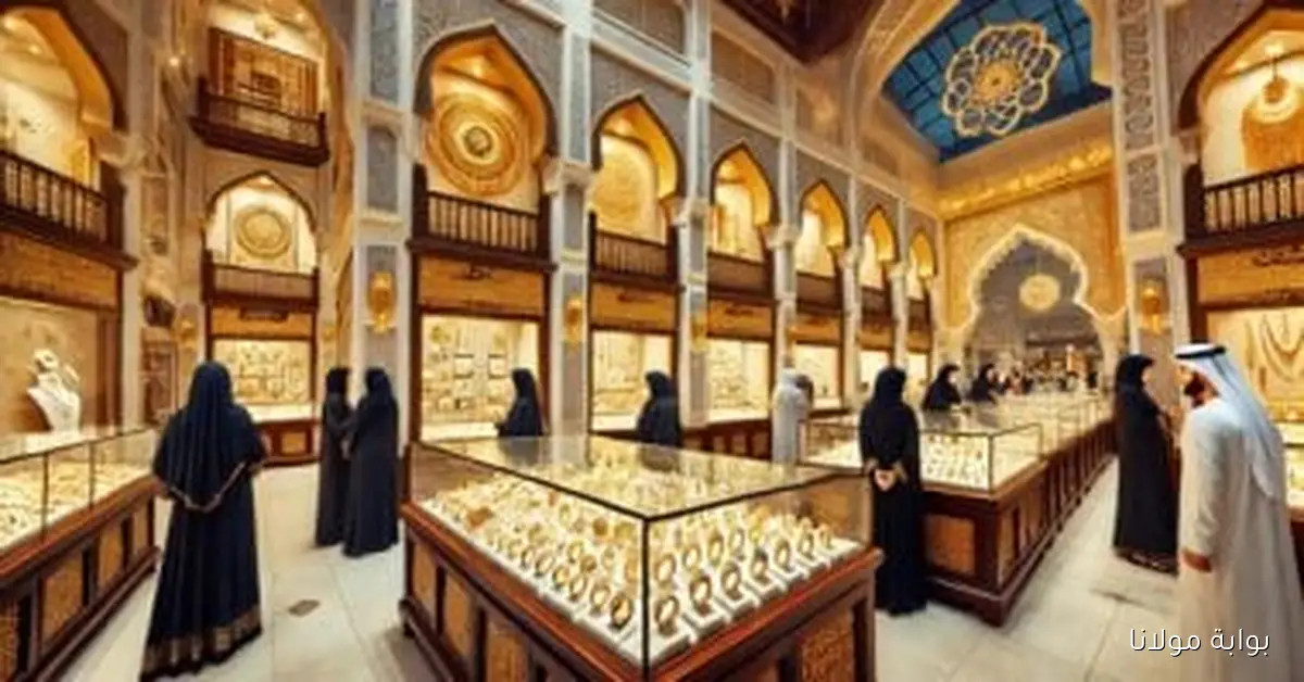 أسعار الذهب اليوم في قطر الجمعة 3 أكتوبر 2025 وعيار 18 يسجل 340.75 ريال