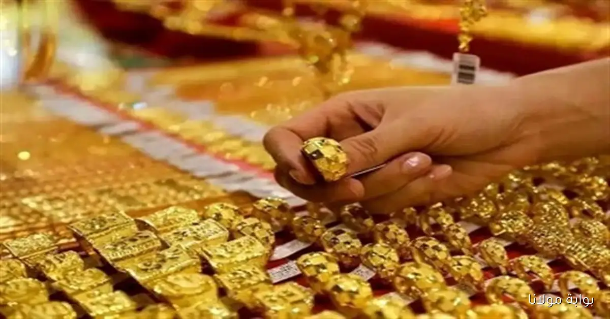 عيار 21 وصل كام .. تحديث فوري اسعار الذهب اليوم 2/10/2025 في محلات الصاغة المصرية