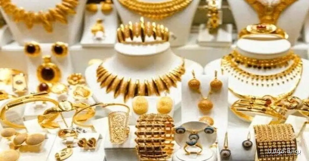 أسعار الذهب عيار 18 تشهد قفزة جديدة في تعاملات مساء الثلاثاء 7 أكتوبر 2025