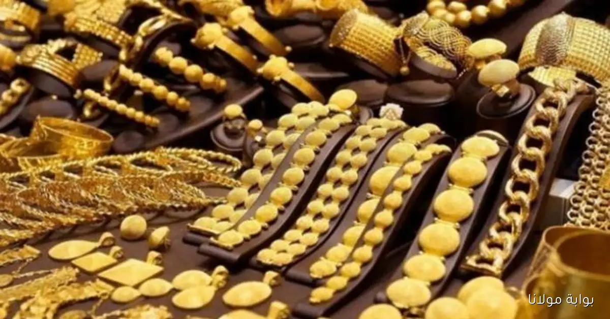 بكام عيار 21؟.. ارتفاع ملحوظ في أسعار الذهب في الأردن اليوم الإثنين 6 أكتوبر 2025